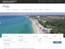 Tablet Screenshot of hotel-verbena.ru